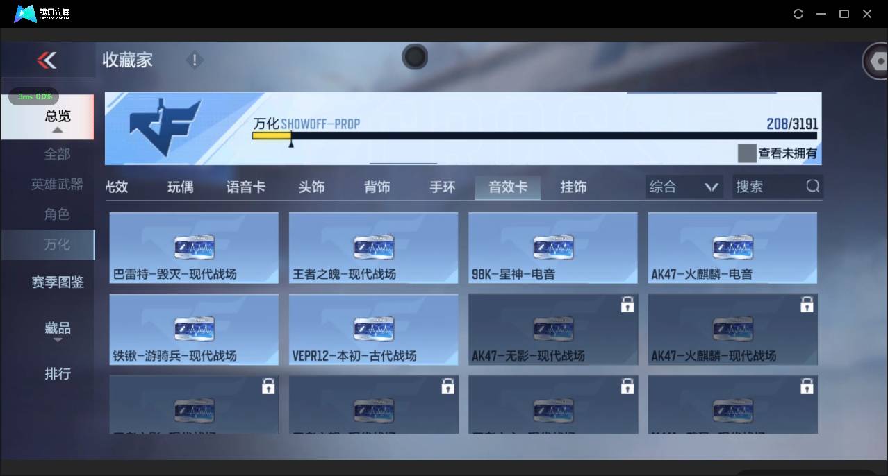 CFMSW362068枪战王者账号详情图30