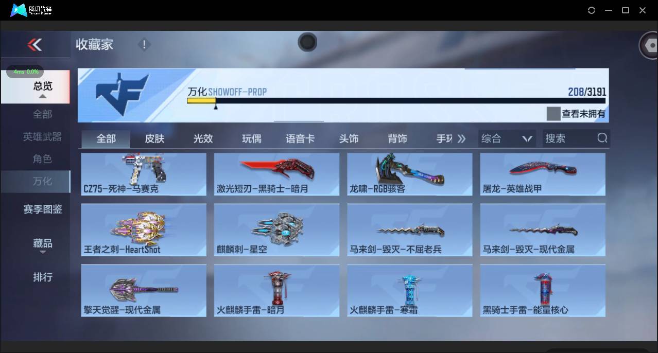 CFMSW362068枪战王者账号详情图26