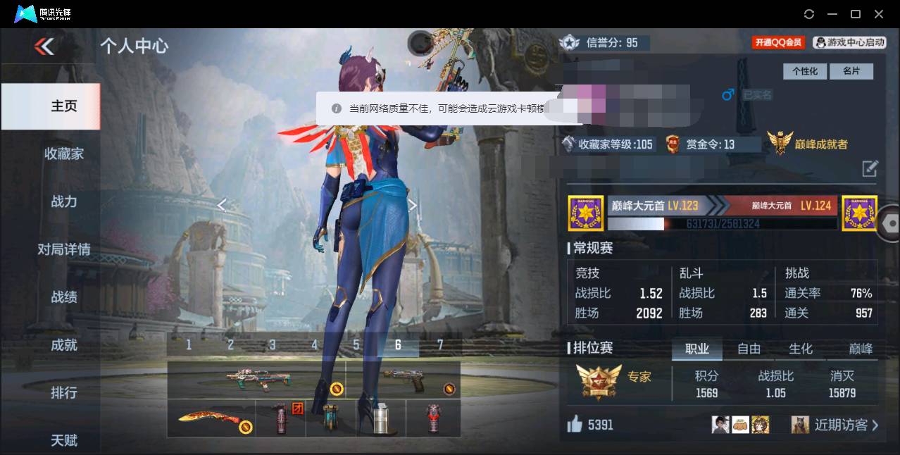 枪战王者账号安卓QQ006fs:k1214安卓QQ区可二次【v7】【140v  34角色  354万化】【王者之心、王者之影、王者之神、王者之蝶、M12S-雷霆王者、M4A1-游骑兵、M4A1-星象、M4A1-威侯、AW