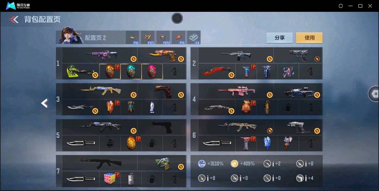 CFMSW360921枪战王者账号详情图28 CFMSW360921枪战王者账号详情图28