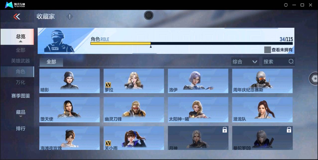 CFMSW360921枪战王者账号详情图19 CFMSW360921枪战王者账号详情图19