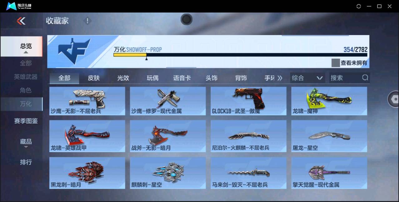 CFMSW360921枪战王者账号详情图23 CFMSW360921枪战王者账号详情图23