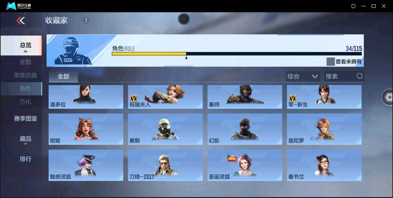 CFMSW360921枪战王者账号详情图18 CFMSW360921枪战王者账号详情图18