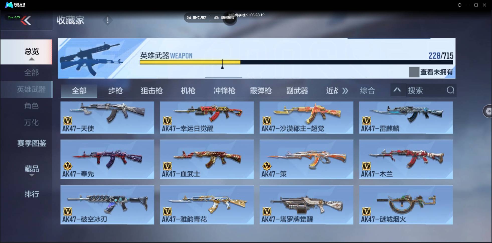 CFMSW361211枪战王者账号详情图6 CFMSW361211枪战王者账号详情图6