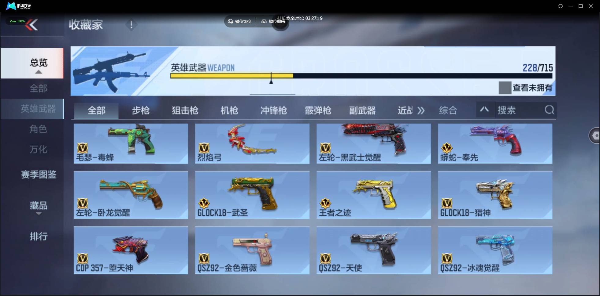 CFMSW361211枪战王者账号详情图16 CFMSW361211枪战王者账号详情图16