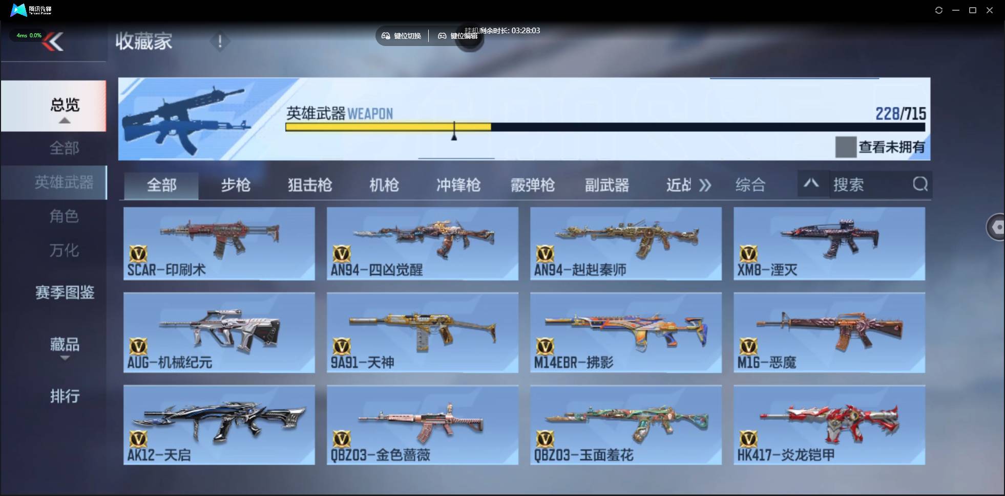 CFMSW361211枪战王者账号详情图9 CFMSW361211枪战王者账号详情图9