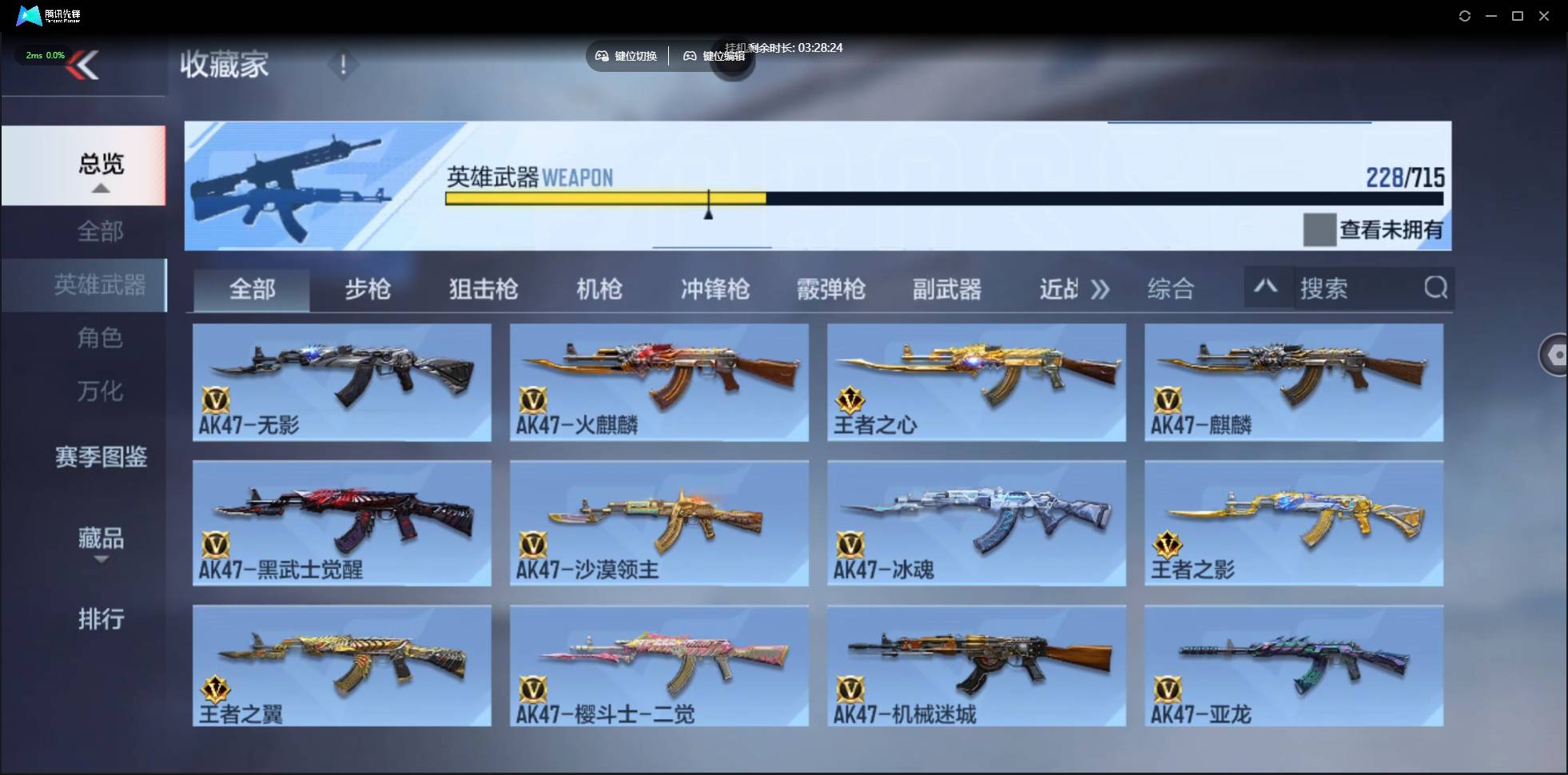 CFMSW361211枪战王者账号详情图5 CFMSW361211枪战王者账号详情图5