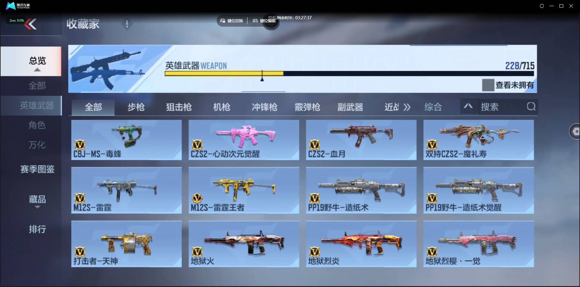 CFMSW361211枪战王者账号详情图13 CFMSW361211枪战王者账号详情图13