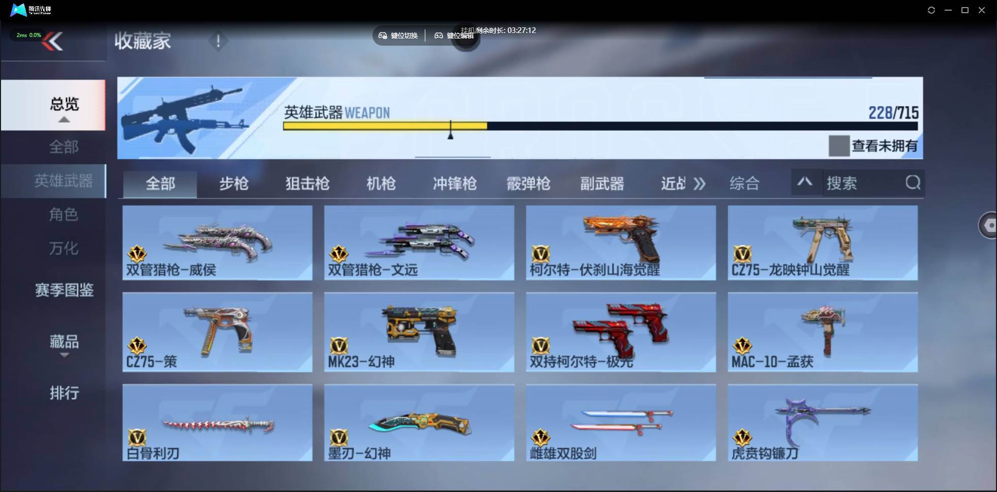 CFMSW361211枪战王者账号详情图17 CFMSW361211枪战王者账号详情图17