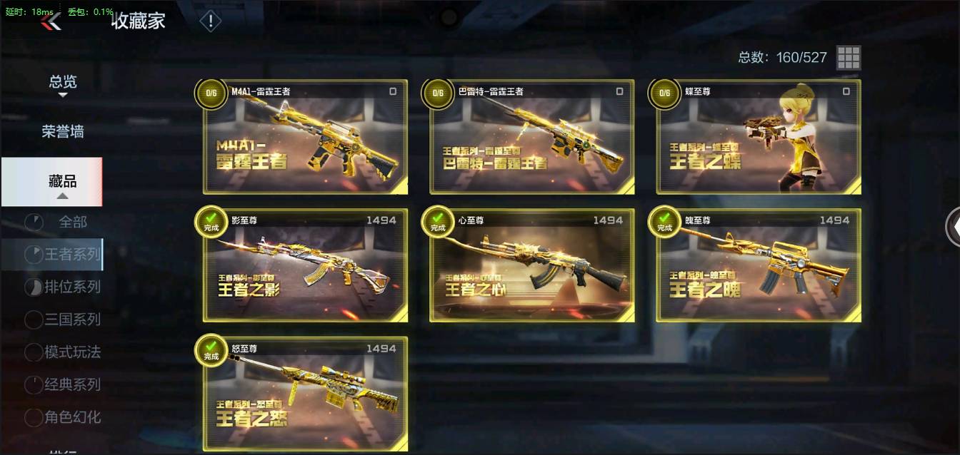 CFMSW361329枪战王者账号详情图3