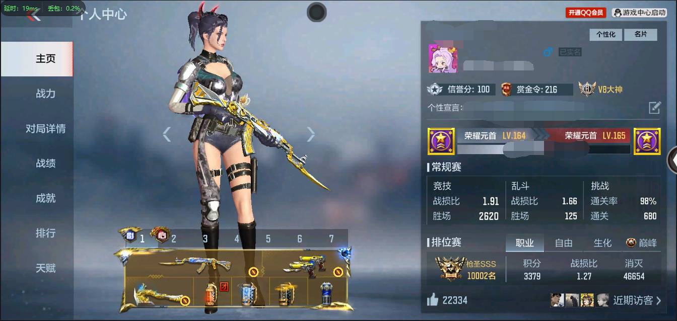 枪战王者账号苹果QQ002:002：8435ZY苹果QQ区 V9【162v   47角色   256万化】【4至尊   2同框】【影至尊、心至尊、魄至尊、怒至尊】【王者之心、王者之影、王者之魄、王者之怒、王者之掣、王者之