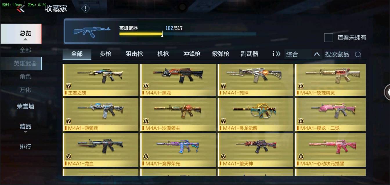 CFMSW361329枪战王者账号详情图7