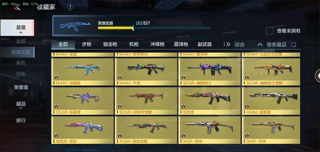 CFMSW361329枪战王者账号详情图8