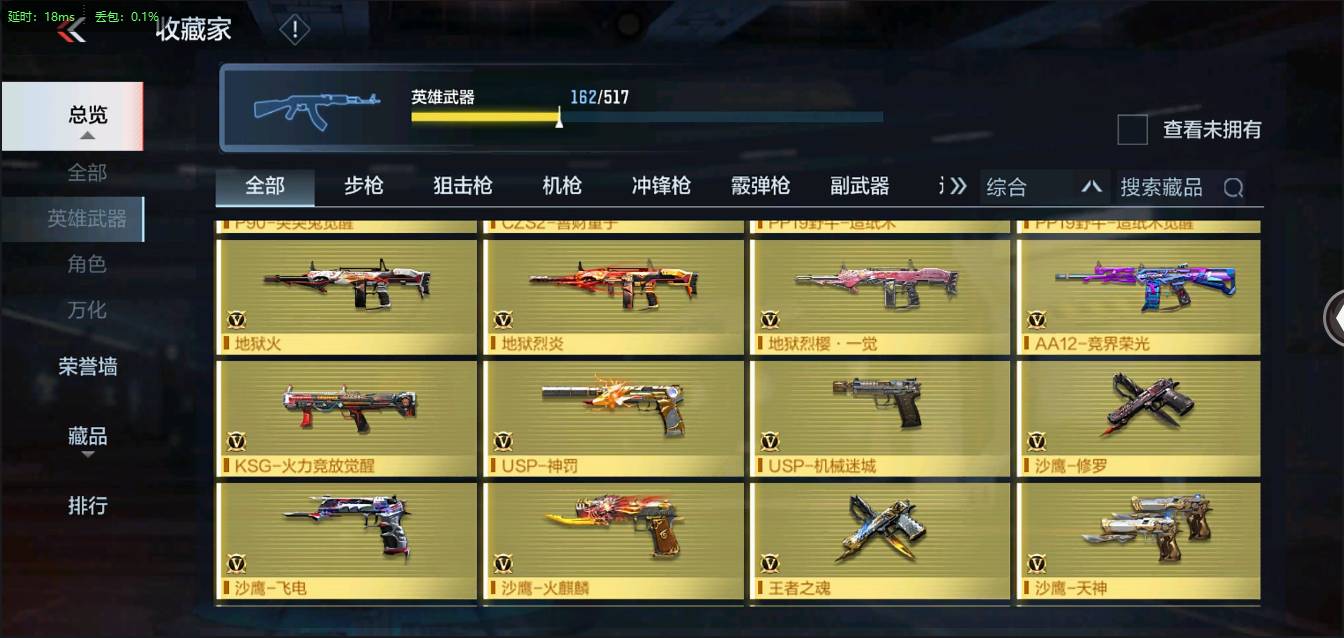 CFMSW361329枪战王者账号详情图12