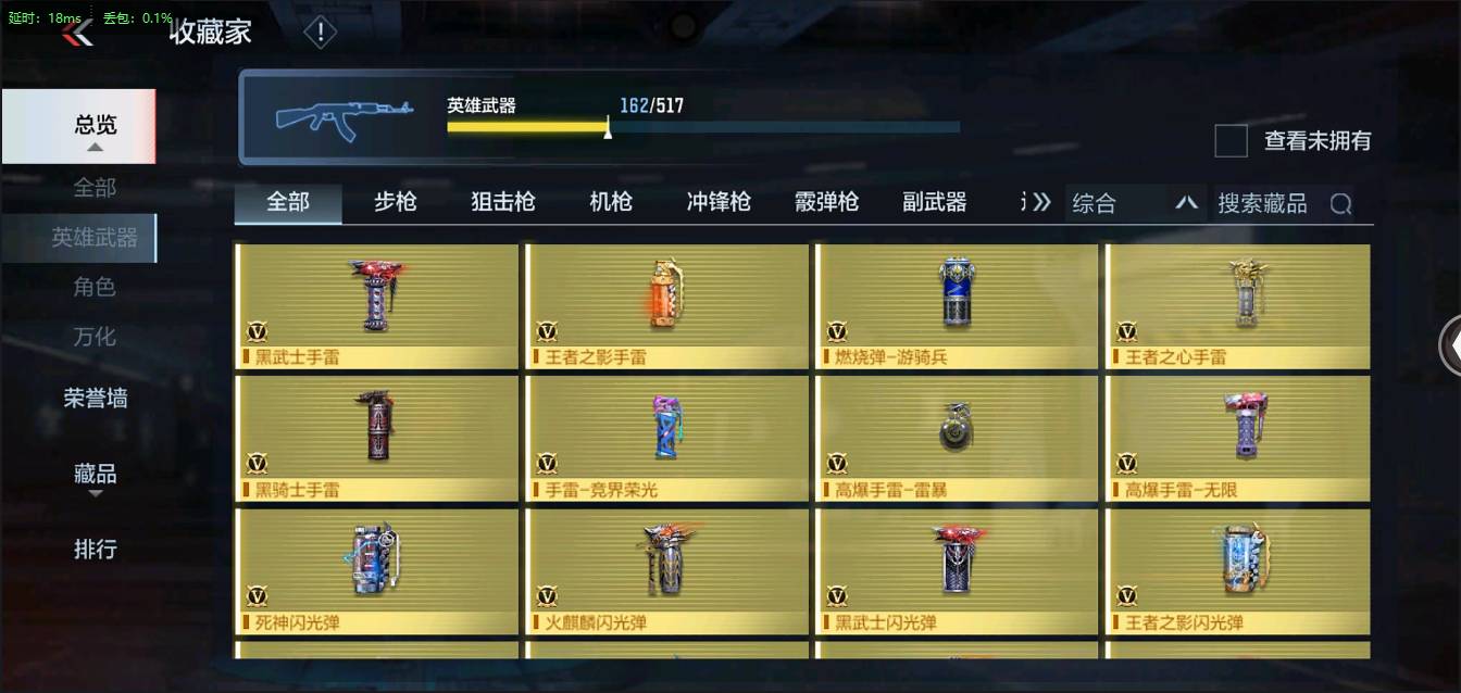 CFMSW361329枪战王者账号详情图17