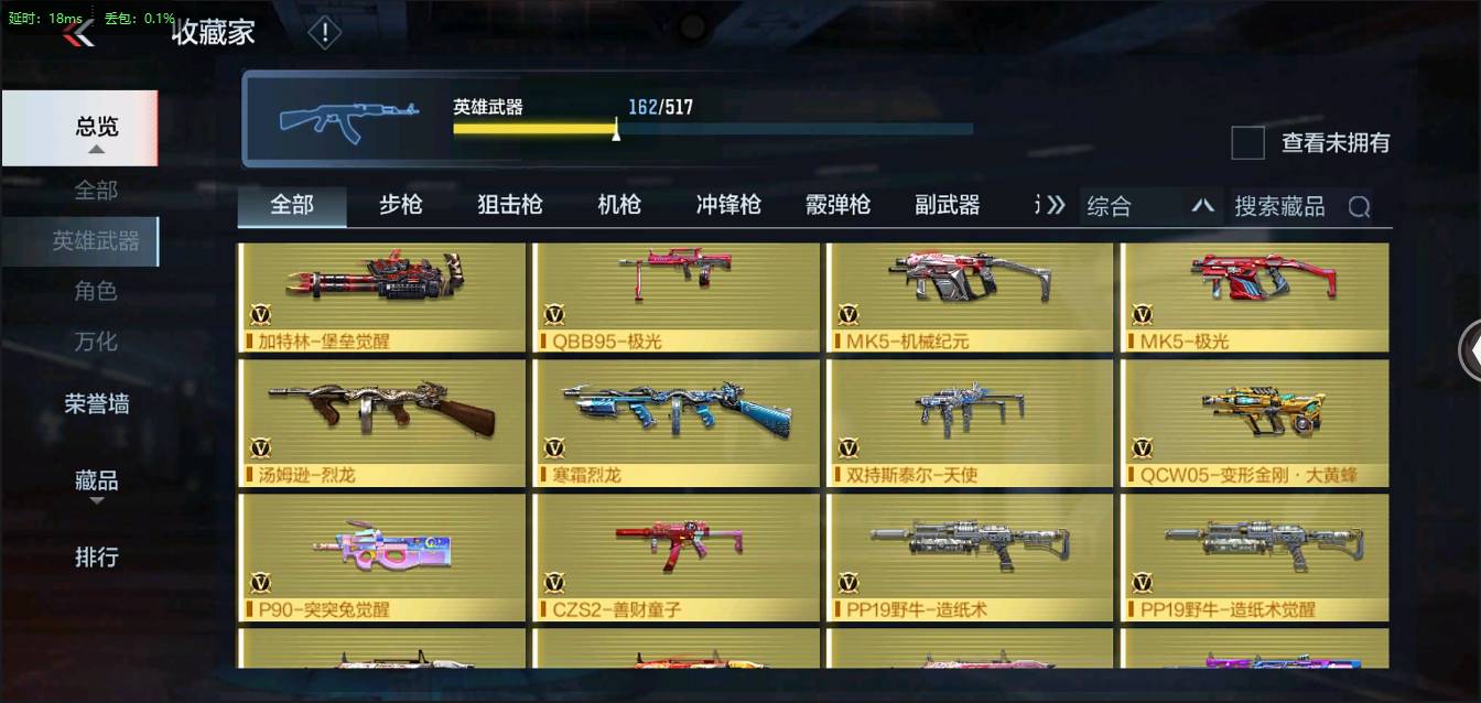 CFMSW361329枪战王者账号详情图11