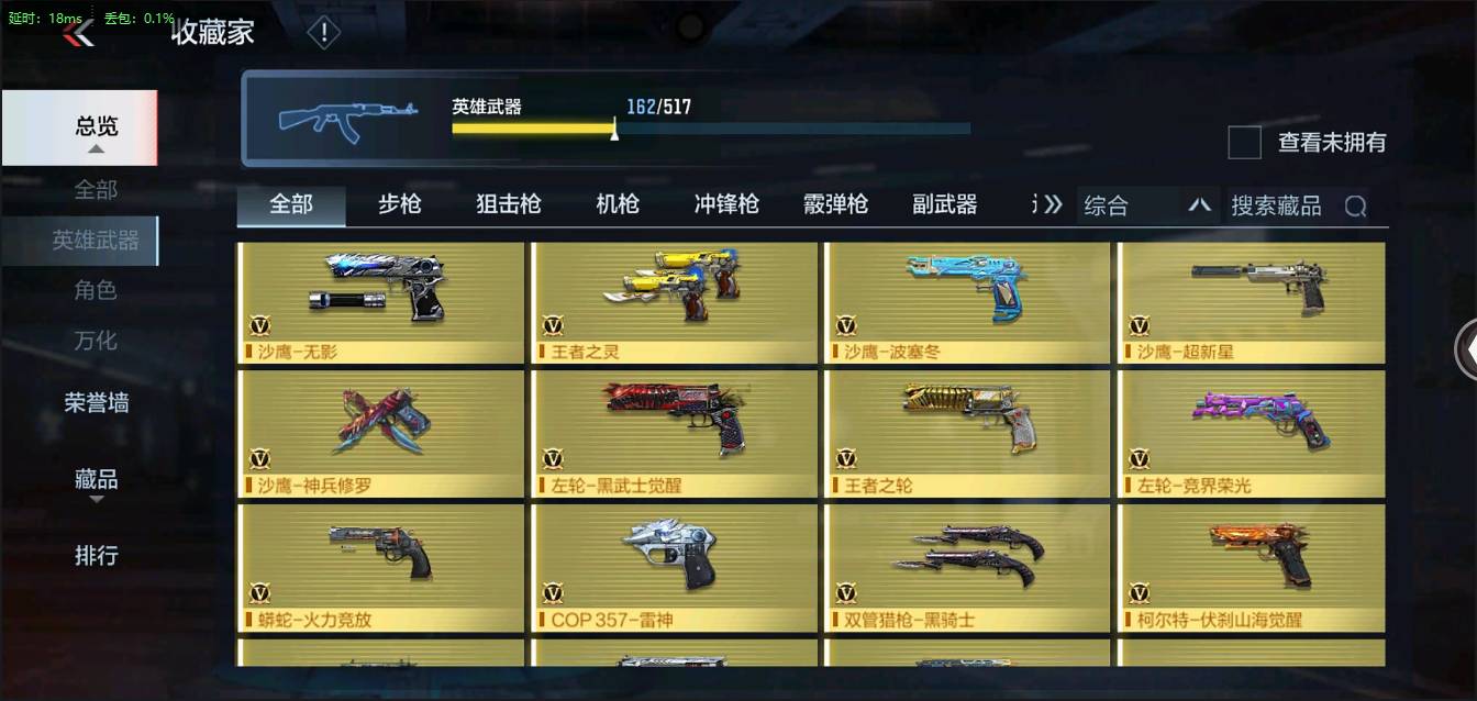 CFMSW361329枪战王者账号详情图13