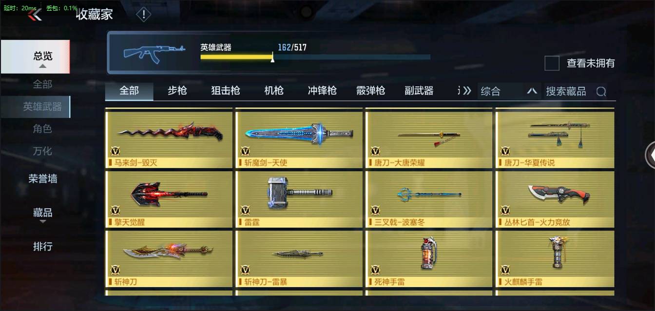 CFMSW361329枪战王者账号详情图16