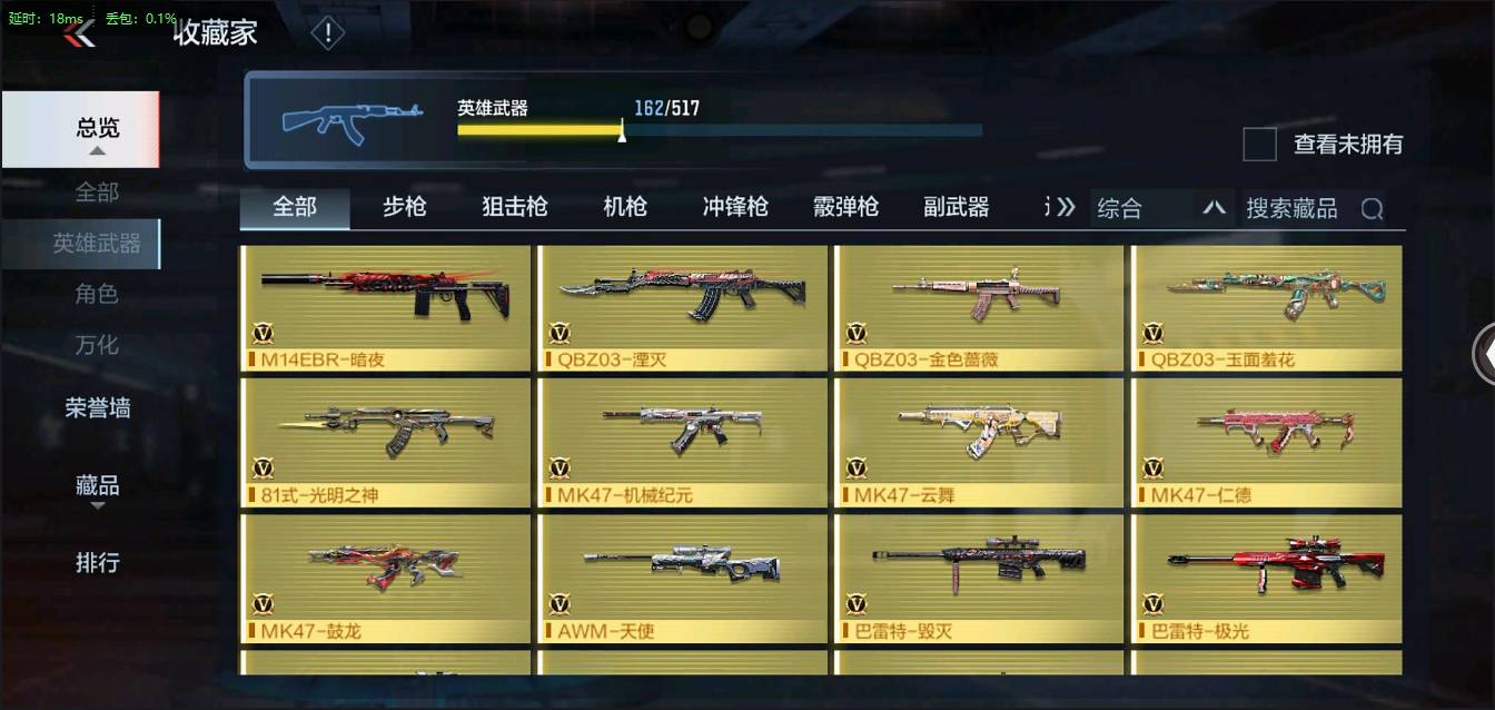 CFMSW361329枪战王者账号详情图9