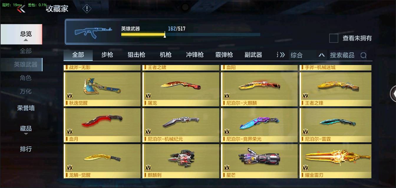 CFMSW361329枪战王者账号详情图15