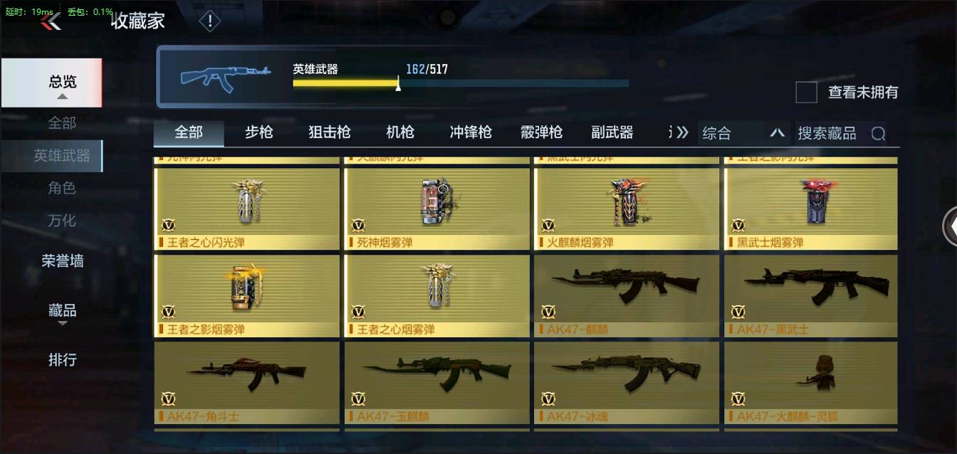 CFMSW361329枪战王者账号详情图18