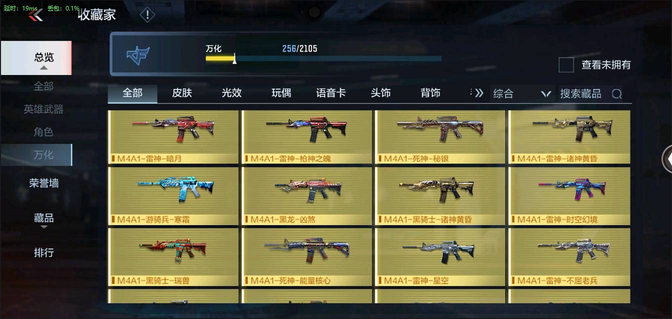 CFMSW361329枪战王者账号详情图24