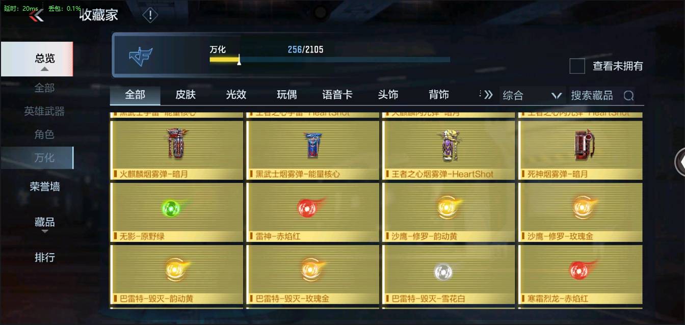 CFMSW361329枪战王者账号详情图29