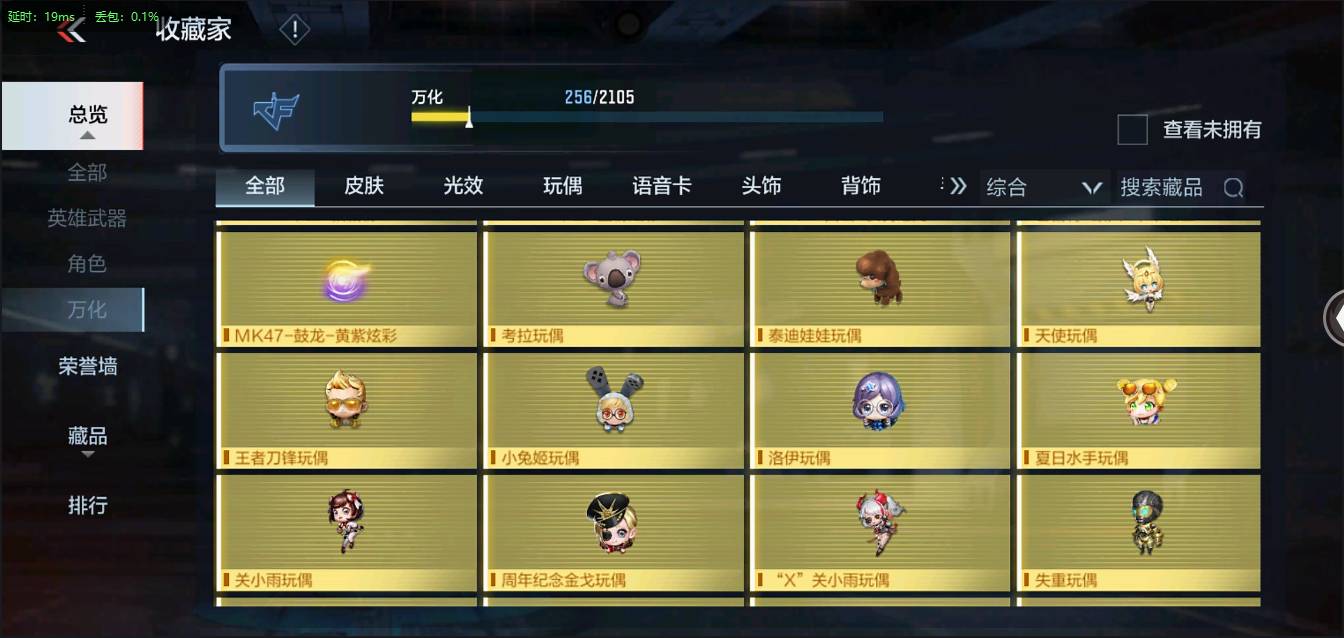 CFMSW361329枪战王者账号详情图30