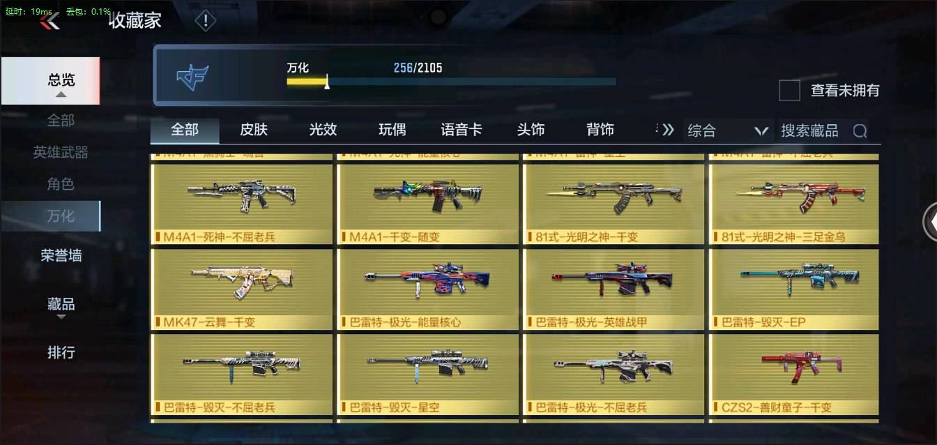 CFMSW361329枪战王者账号详情图25