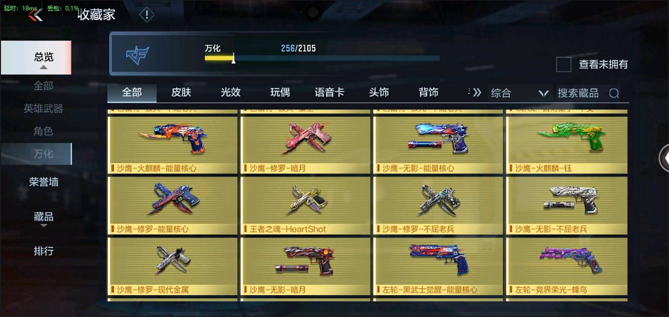 CFMSW361329枪战王者账号详情图26