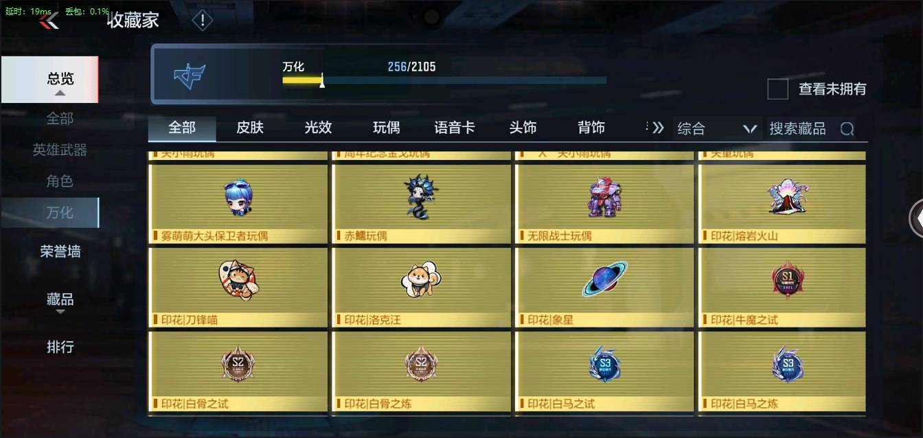 CFMSW361329枪战王者账号详情图31