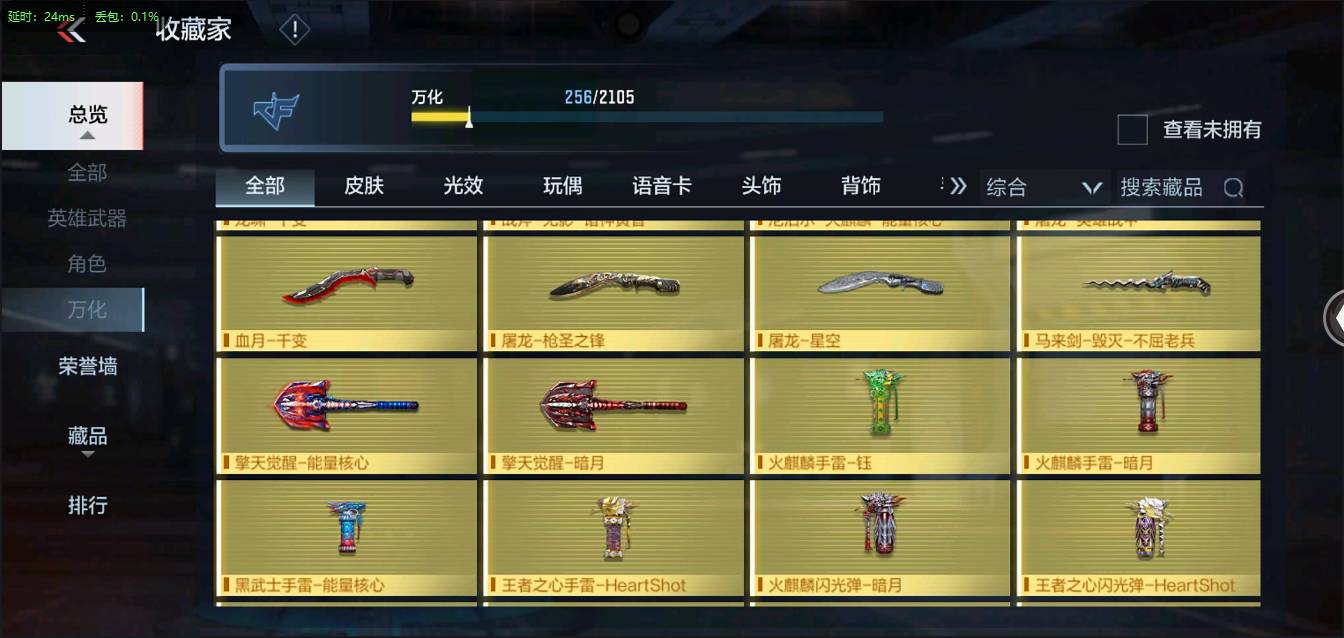 CFMSW361329枪战王者账号详情图28