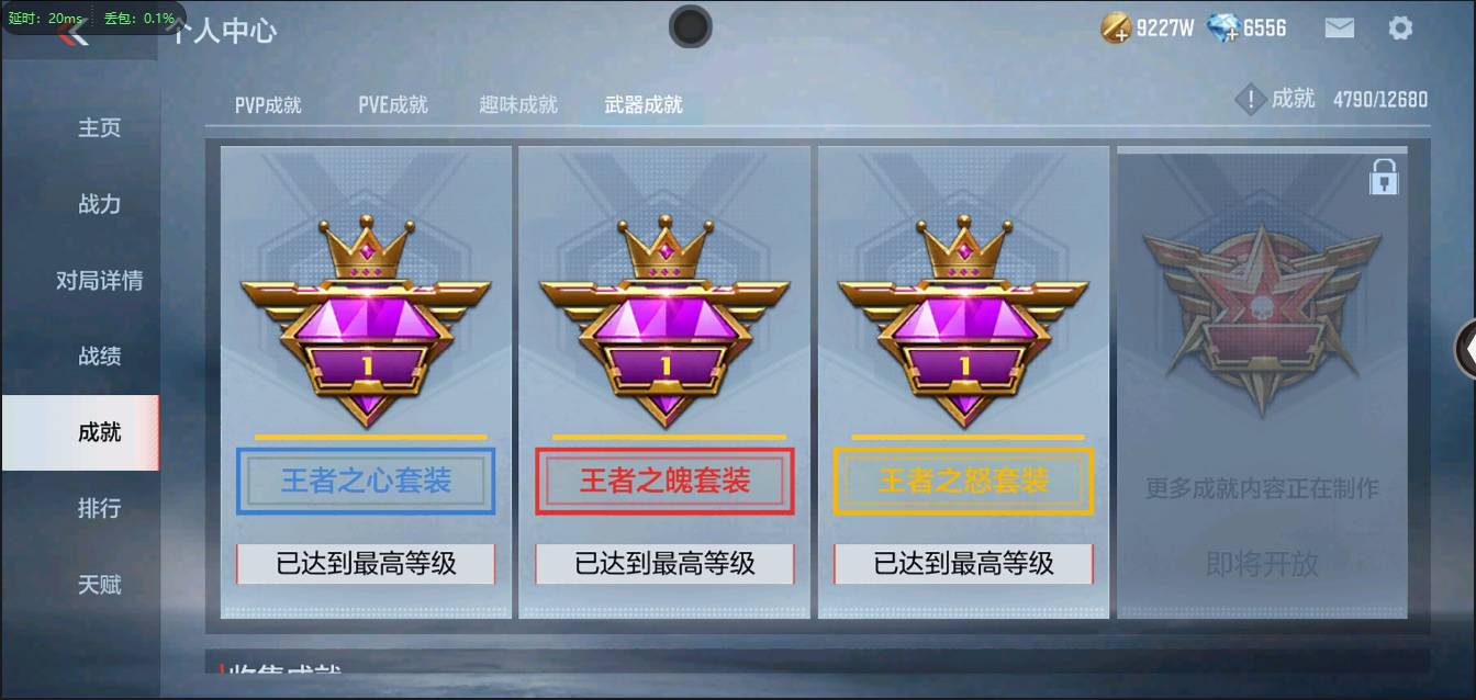 CFMSW361329枪战王者账号详情图40