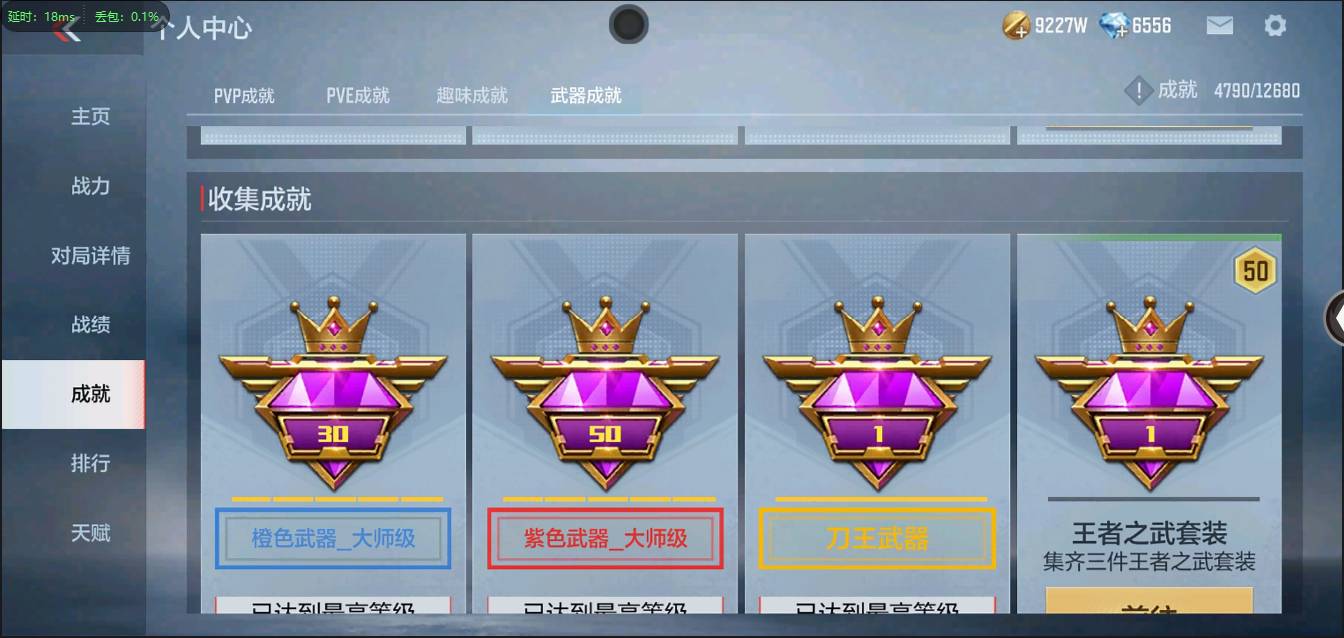 CFMSW361329枪战王者账号详情图39