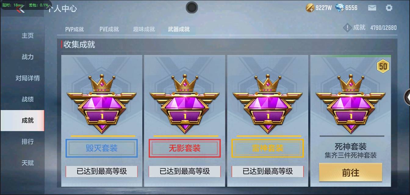 CFMSW361329枪战王者账号详情图38