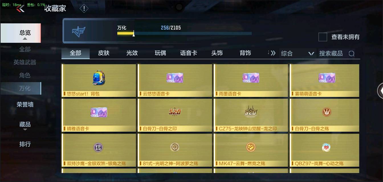 CFMSW361329枪战王者账号详情图34