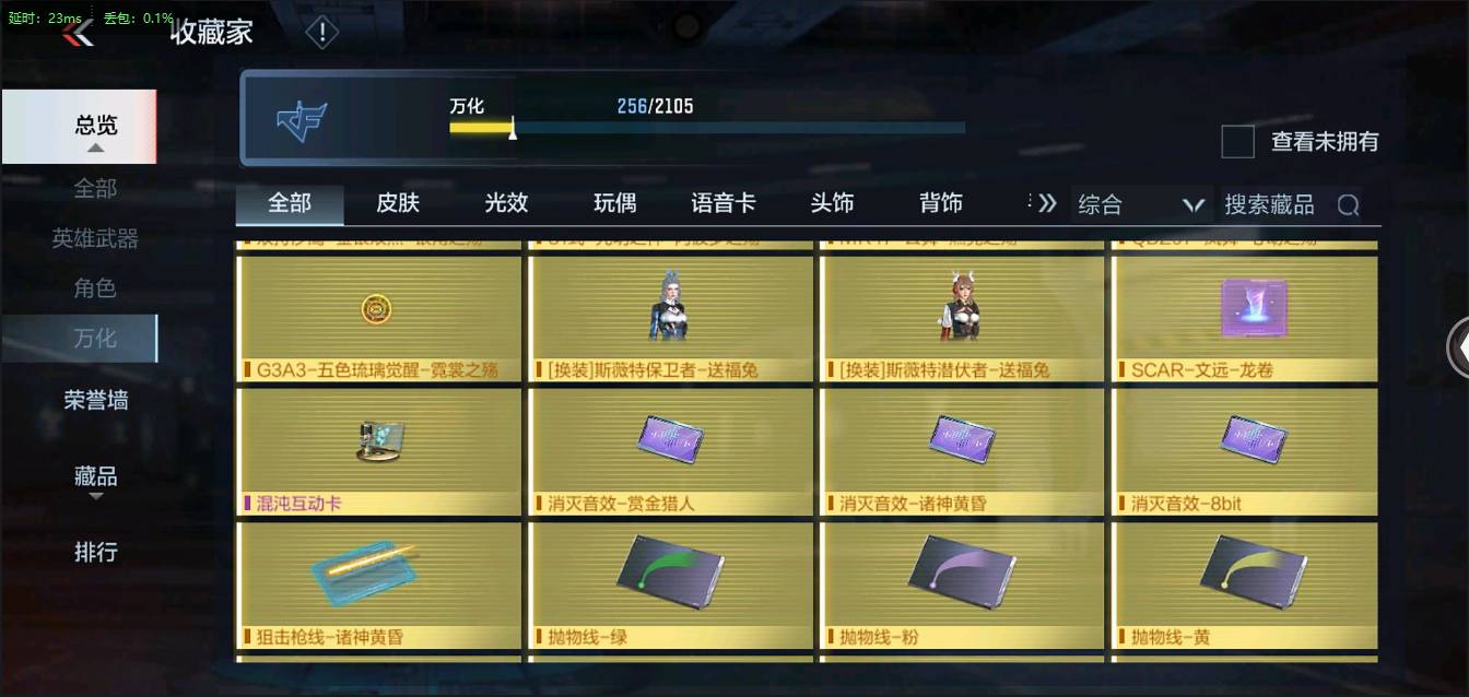 CFMSW361329枪战王者账号详情图35