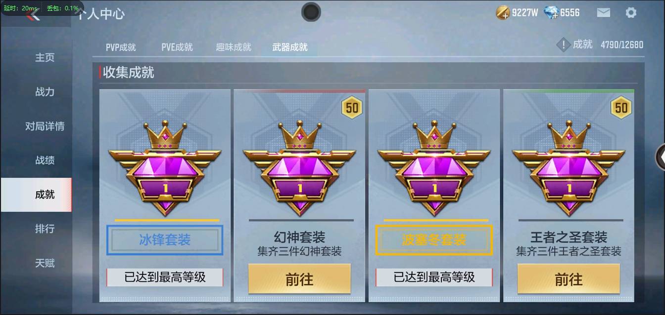 CFMSW361329枪战王者账号详情图43