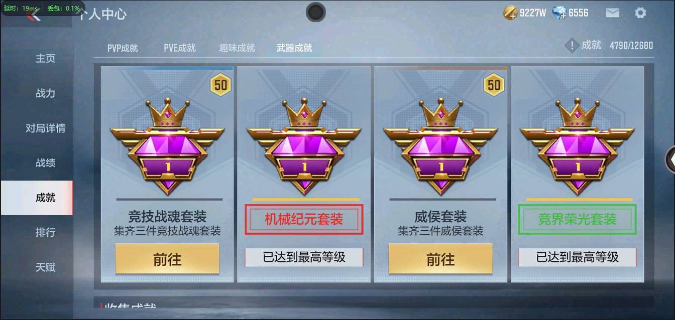 CFMSW361329枪战王者账号详情图42