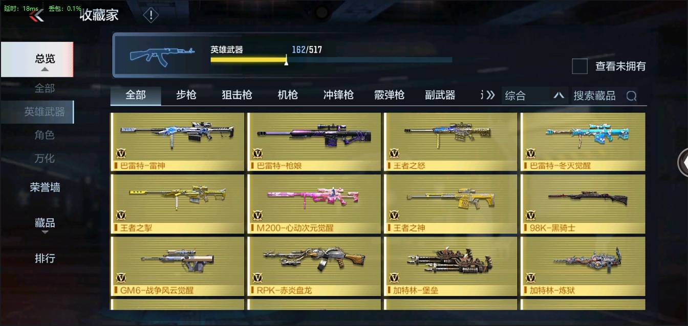 CFMSW361329枪战王者账号详情图10