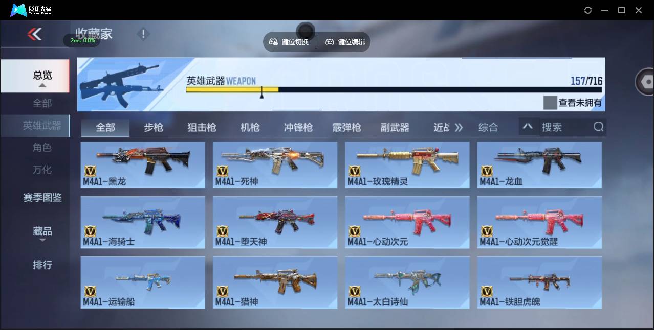 CFMSW361320枪战王者账号详情图6 CFMSW361320枪战王者账号详情图6