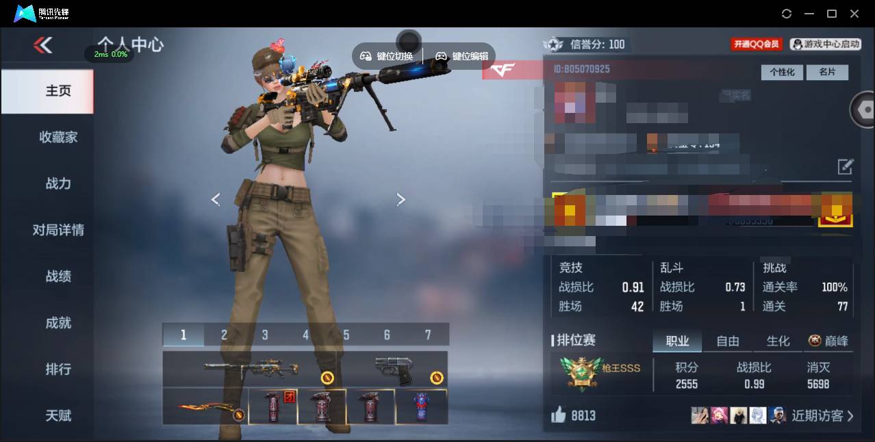 CFMSW361320枪战王者账号详情图3 CFMSW361320枪战王者账号详情图3
