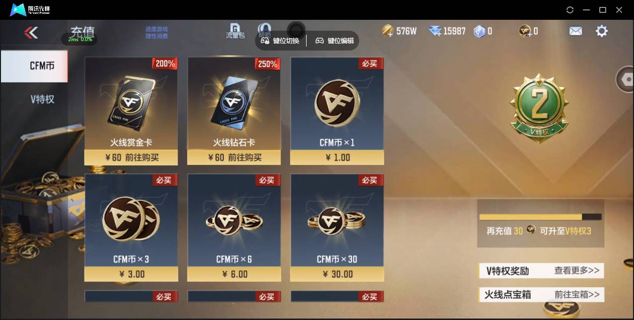 CFMSW361320枪战王者账号详情图2 CFMSW361320枪战王者账号详情图2