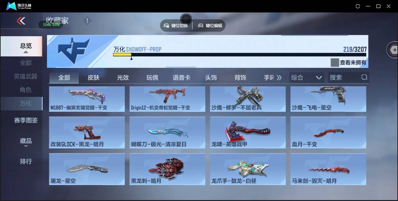 CFMSW361320枪战王者账号详情图20 CFMSW361320枪战王者账号详情图20