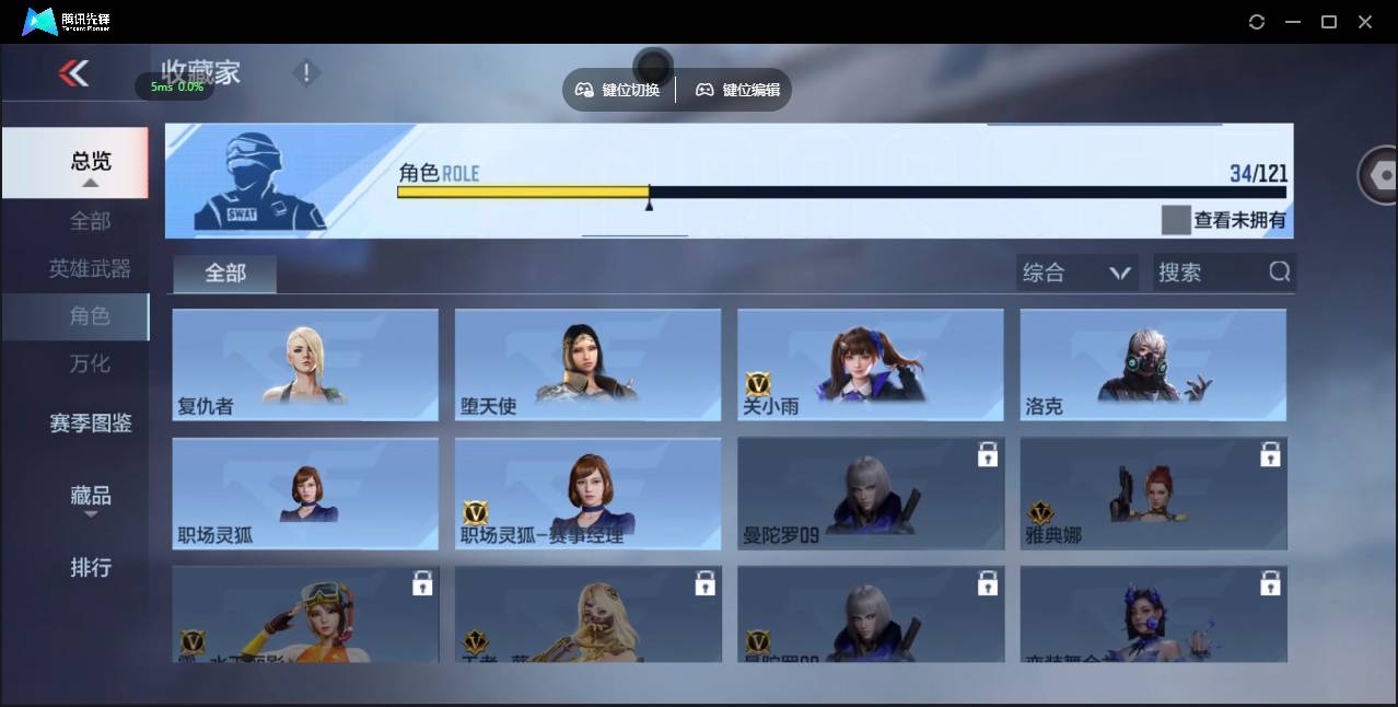 CFMSW361320枪战王者账号详情图17 CFMSW361320枪战王者账号详情图17