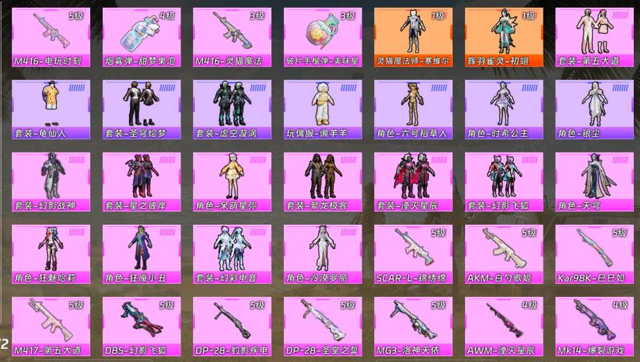 HPSW3376348和平精英账号详情图2 HPSW3376348和平精英账号详情图2