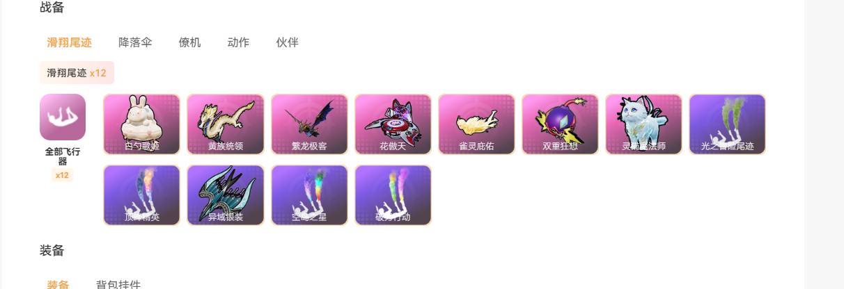 HPSW3376348和平精英账号详情图4 HPSW3376348和平精英账号详情图4