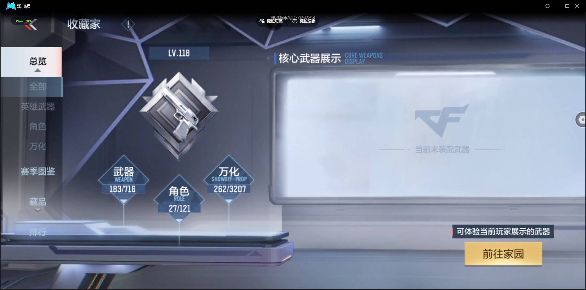 CFMSW361825枪战王者账号详情图4 CFMSW361825枪战王者账号详情图4