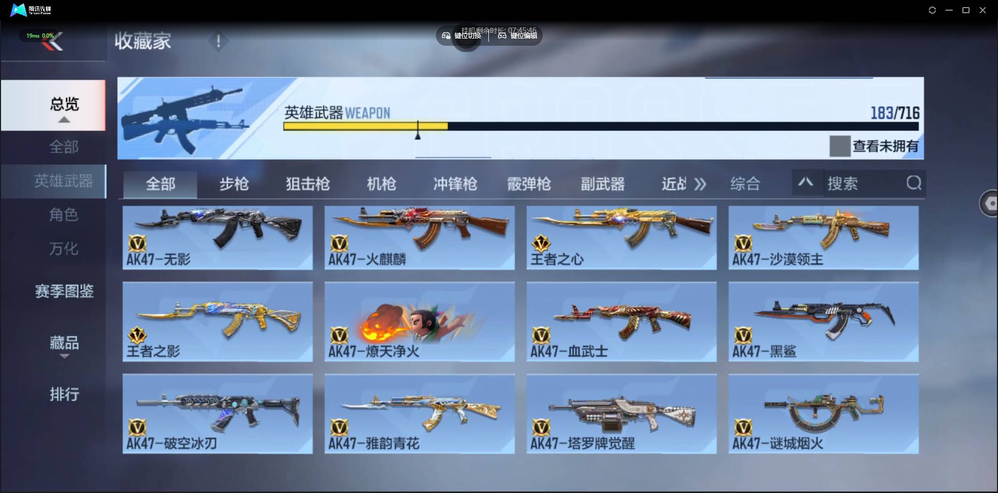 CFMSW361825枪战王者账号详情图5 CFMSW361825枪战王者账号详情图5