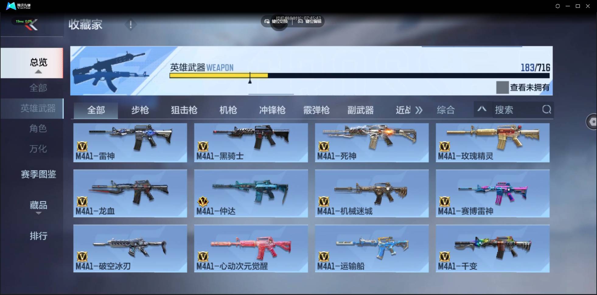 CFMSW361825枪战王者账号详情图6 CFMSW361825枪战王者账号详情图6